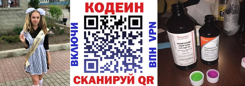 где купить наркоту  Усть-Илимск  Codein Purple Drank 