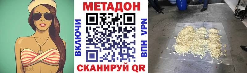 Метадон кристалл  наркотики  Усть-Илимск 